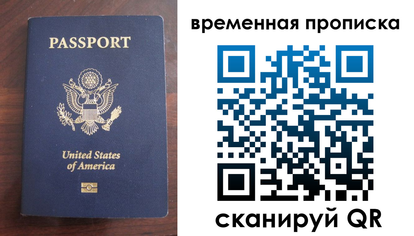 временная регистрация поиск в Кушве