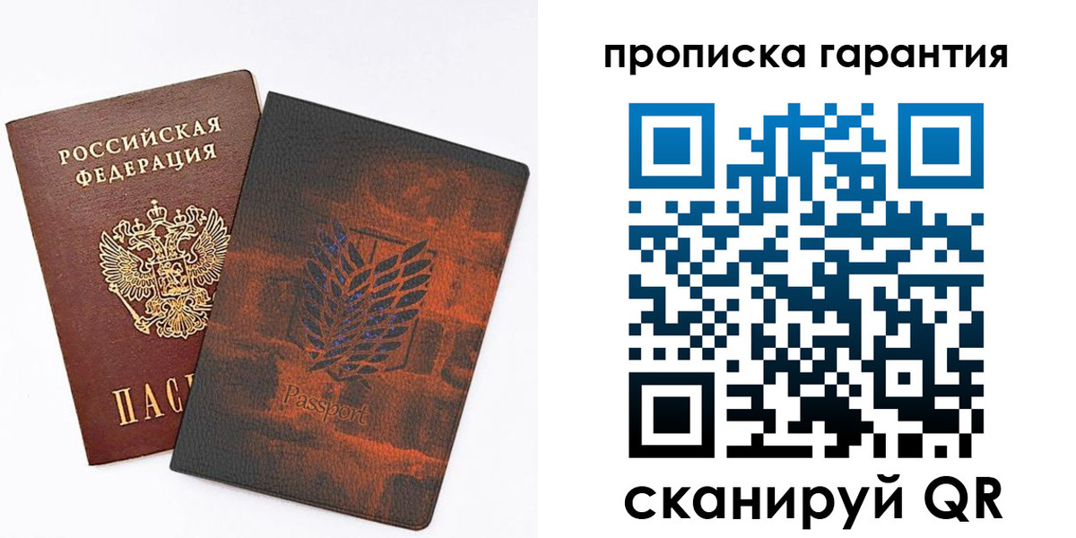 прописка для кредита в Кушве